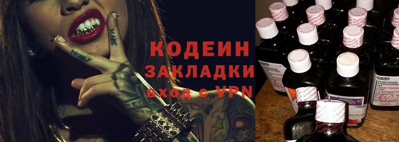 Кодеиновый сироп Lean Purple Drank  Артёмовск 