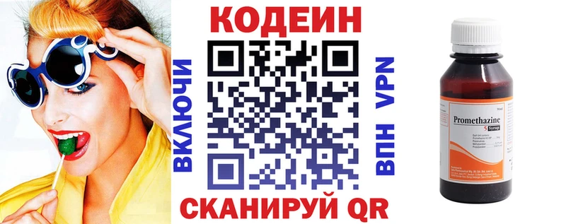 Кодеиновый сироп Lean Purple Drank  Артёмовск 