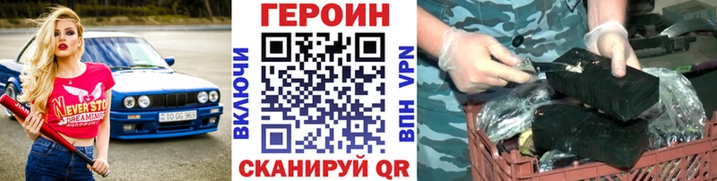 ГЕРОИН хмурый  где можно купить наркотик  Артёмовск 