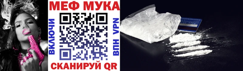МЯУ-МЯУ 4 MMC  где найти   Артёмовск 