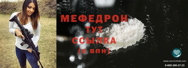 МЕФ mephedrone  даркнет официальный сайт  Артёмовск 