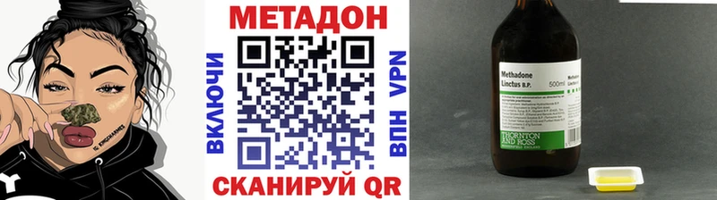 Метадон VHQ  сколько стоит  Артёмовск 